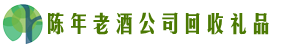 合肥德才回收烟酒店